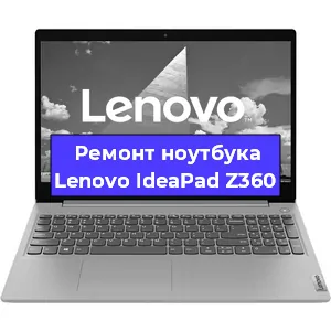 Ремонт ноутбуков Lenovo IdeaPad Z360 в Красноярске